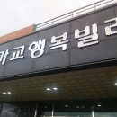 가교행복빌라 이미지