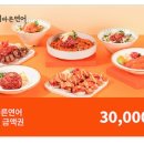 육회바른연어부천역점 이미지