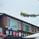 CU경포공원점 | 너무 늦은 여행후기