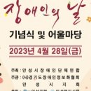 사)경기도장애인협회 안성시지회 이미지