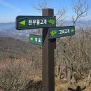 내가면-2 | 고려산 헐구산 일일2산 360도완벽한운해 (고비고개 등산코스)