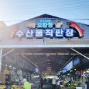 태안모항항 수산물직판장 삼복수산 모둠조개 구매후기 내돈내산 (어은돌해수욕장 가실 분들 주목!)