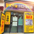 불당하늘공인중개사사무소 이미지