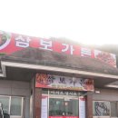 삼보가든 이미지