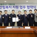 한국산림복지진흥원(본사)