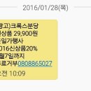 로드샵크록스 이미지