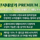 양주옥정3단지 이미지