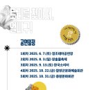 토리를 찾아서 얼씨구 이미지