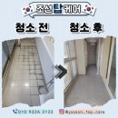죽림주공아파트 이미지