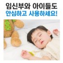 모스키토밤 ㅡ마감ㅡ 이미지