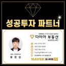 다이아공인중개사사무소 이미지