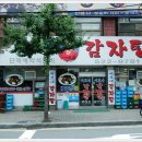 이모네감자탕 이미지