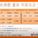 양주탑 스크린골프 이미지