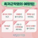 이당한의원 이미지