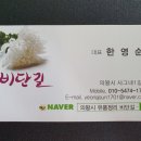 사그내1길 이미지