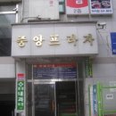 마석전기