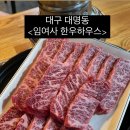 임여사한우하우스 네이버블로그