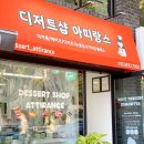 디저트샵아띠랑스 네이버블로그