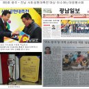 제5회 광주ㆍ전남 사회공헌대축전'대상 여수재난대응봉사회 이미지