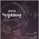 게임창조 이미지