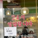 3900원 황실짜장 방문후기 (광진교4호점, 꼽빼기와 볶음밥)
