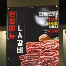 통큰갈비(수영점) 이미지