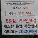 굿모닝헬스사우나 이미지