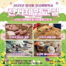 암사동선사유적박물관 이미지