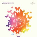 (재)파라다이스복지재단 이미지