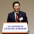 [아시아뉴스통신]인천지방회, 천년고도 경주에서 2024년 추계 회원세미나 및 체력단련대회 개최 이미지