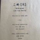 고루도