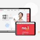 수학의달인 이미지