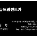 (유)현대렌트카 이미지