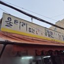 울타리없는만두 - 동구 동해안로 9 | 울타리없는만두