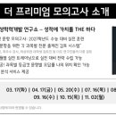 더프리미엄 - 구로구 | 더프리미엄