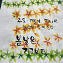붓펜캘리그라피(주말반) | 부산여성회관 2023년 1분기 캘리그라피 수강 후기