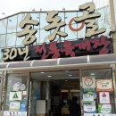 송돗골 | <내돈내산> 추억까지 떠오르는 맛, 송돗골본점 육개장 후기