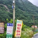 월악산황토펜션 이미지