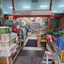 홈마트 영대점 이미지