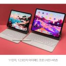"애플, 더 얅아진 OLED 아이패드 프로 곧 출시" 이미지