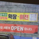 교문숯불장어