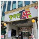 행복한우 이미지