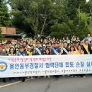 동부경찰서 앞 이미지