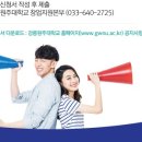 강릉시청(일자리경제과) 이미지