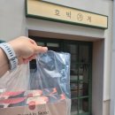 호박가게 | 부산 수영구 호박인절미 맛집 호박가게 오픈 30분 만에 품절되는 그 맛