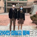 잠일고등학교 이미지