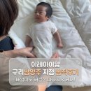 내돈내산 산후도우미 추천 | 구리남양주 이레아이맘 이용 후기(feat. 배앓이, 잠투정 극복)