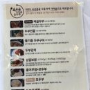 옥토골 가마솥 손두부