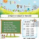 꿈꾸는오감놀이터