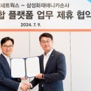 삼일종합유통 이미지